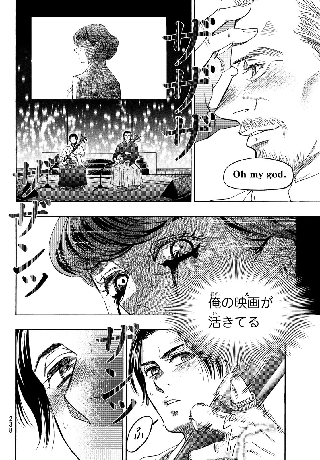 Mashiro no Oto Chapter 121 40ページ