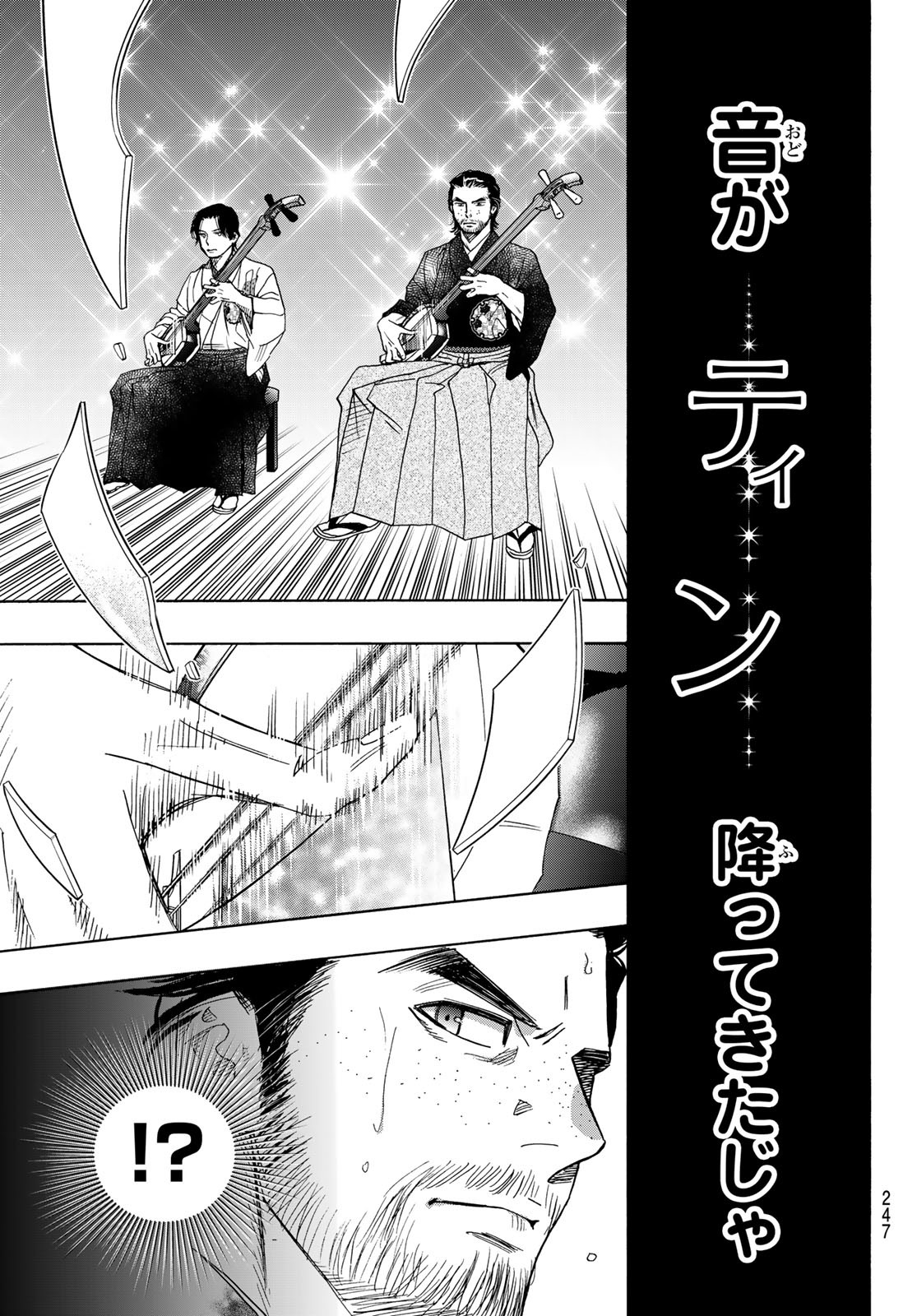 Mashiro no Oto Chapter 121 49ページ