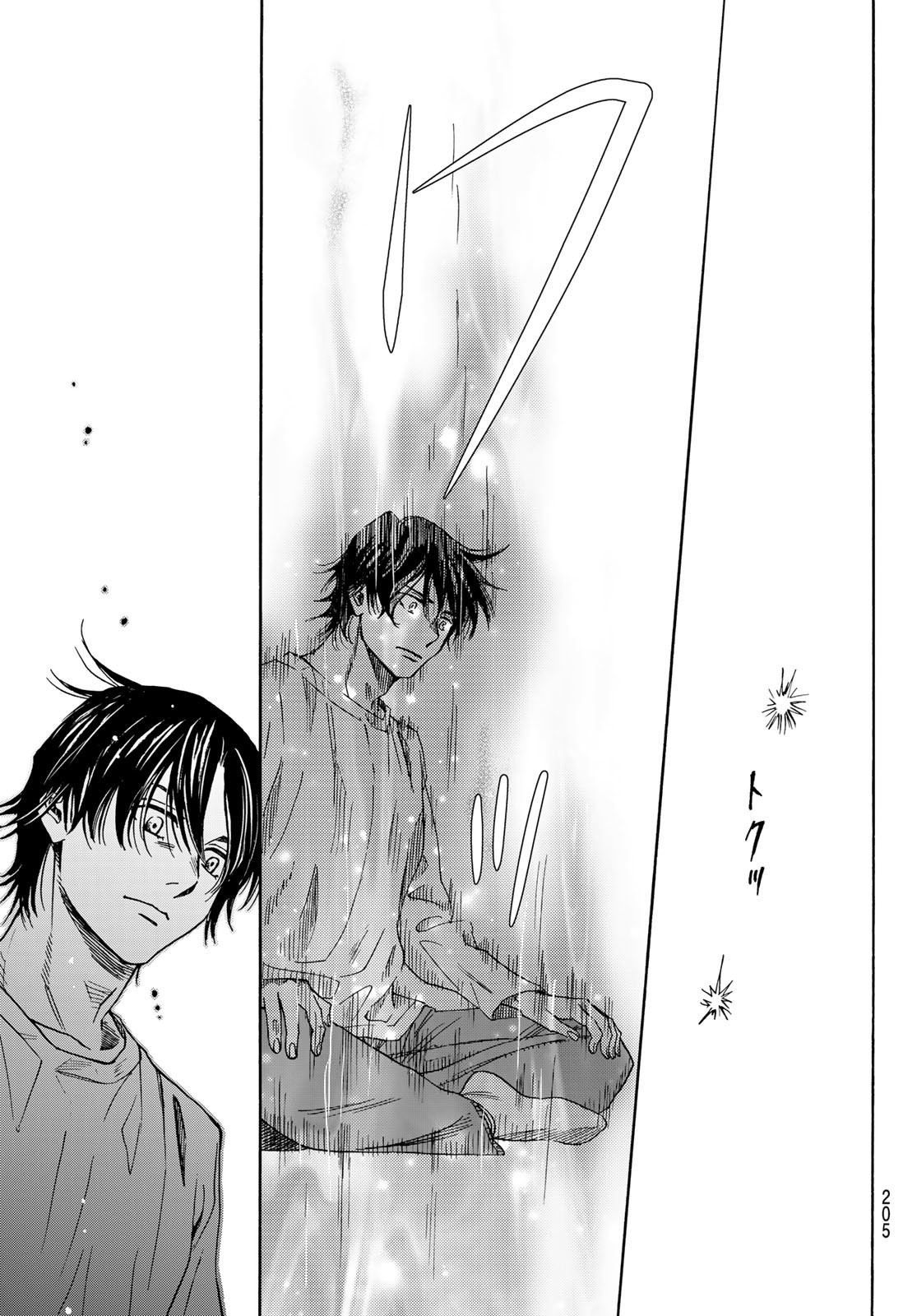 Mashiro no Oto Chapter 121 7ページ