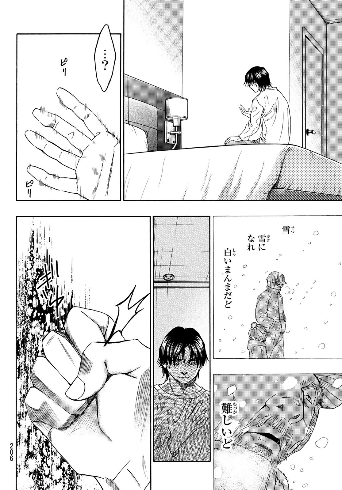 Mashiro no Oto Chapter 121 8ページ
