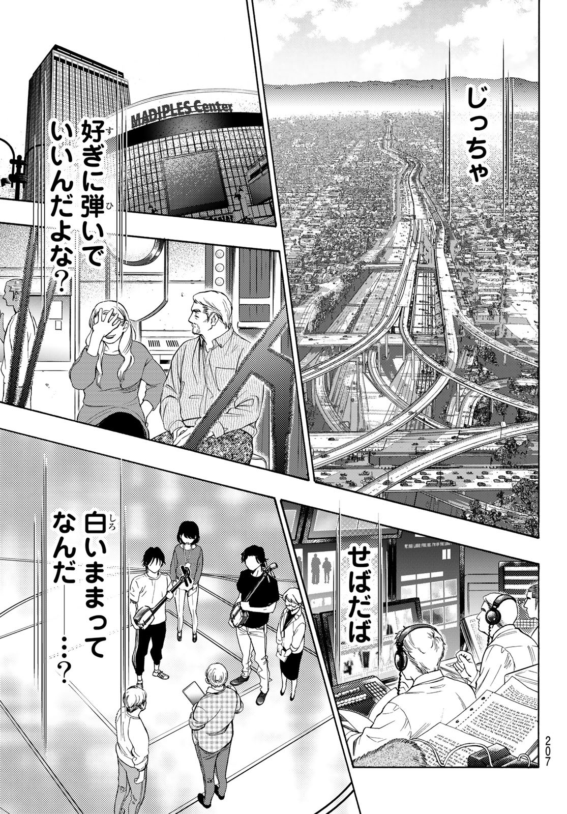 Mashiro no Oto Chapter 121 9ページ