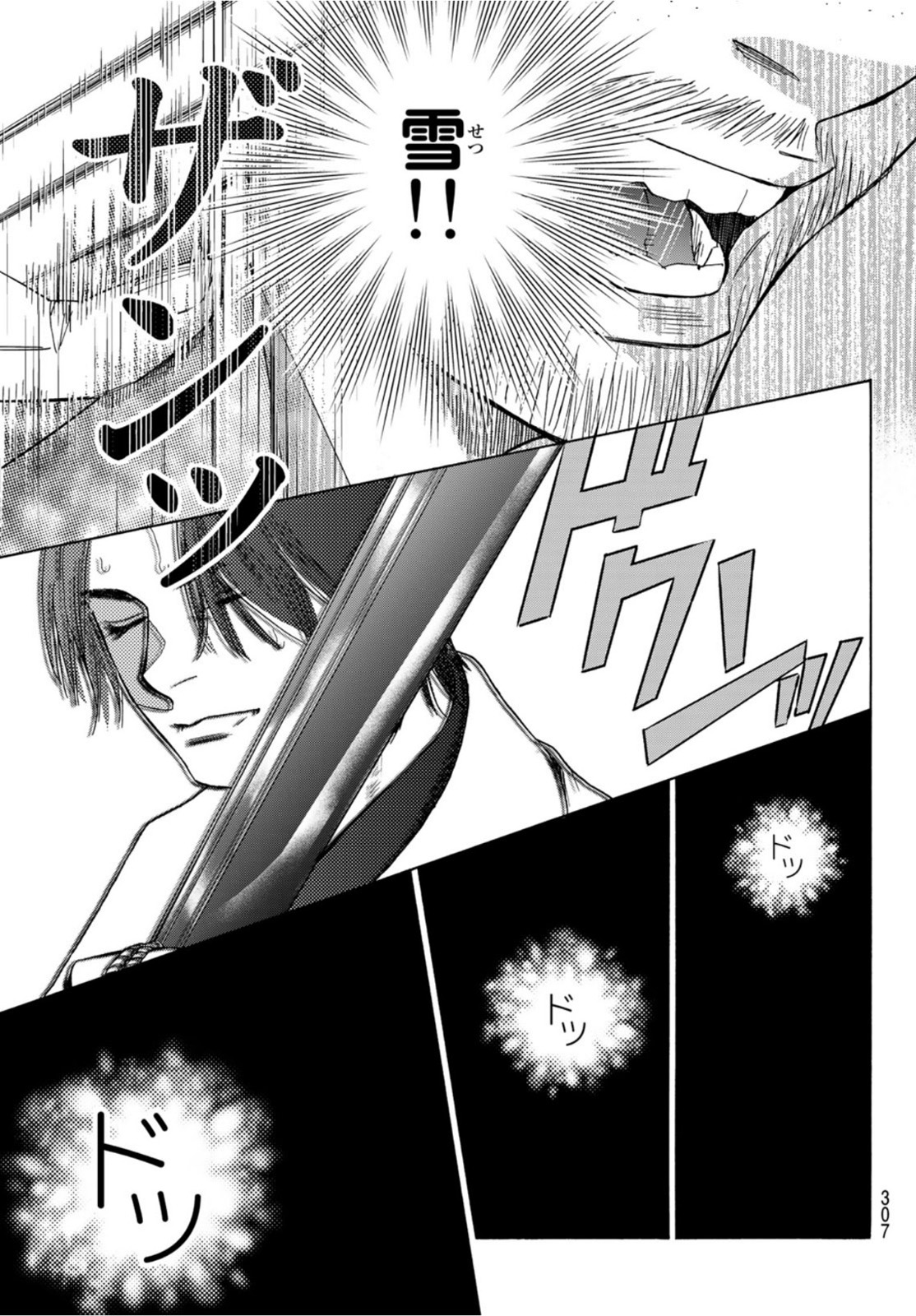 Mashiro no Oto Chapter 122 14ページ