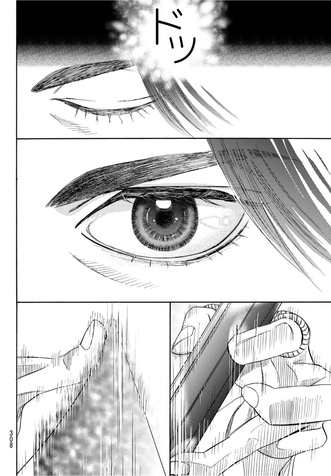 Mashiro no Oto Chapter 122 15ページ