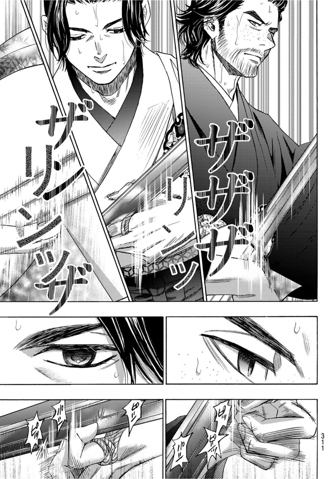 Mashiro no Oto Chapter 122 18ページ