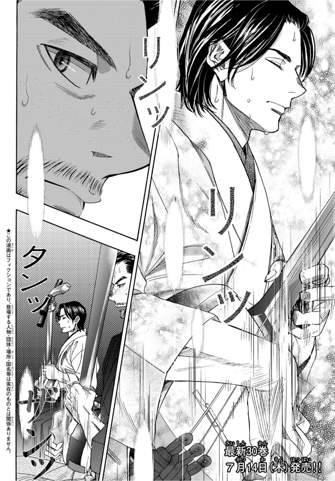 Mashiro no Oto Chapter 122 3ページ