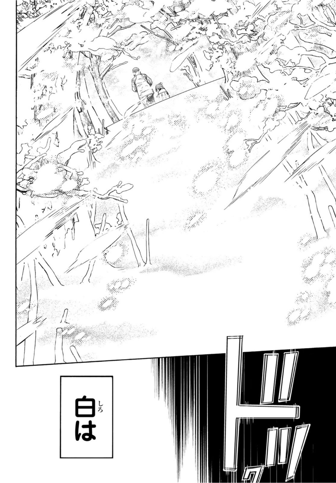 Mashiro no Oto Chapter 122 29ページ