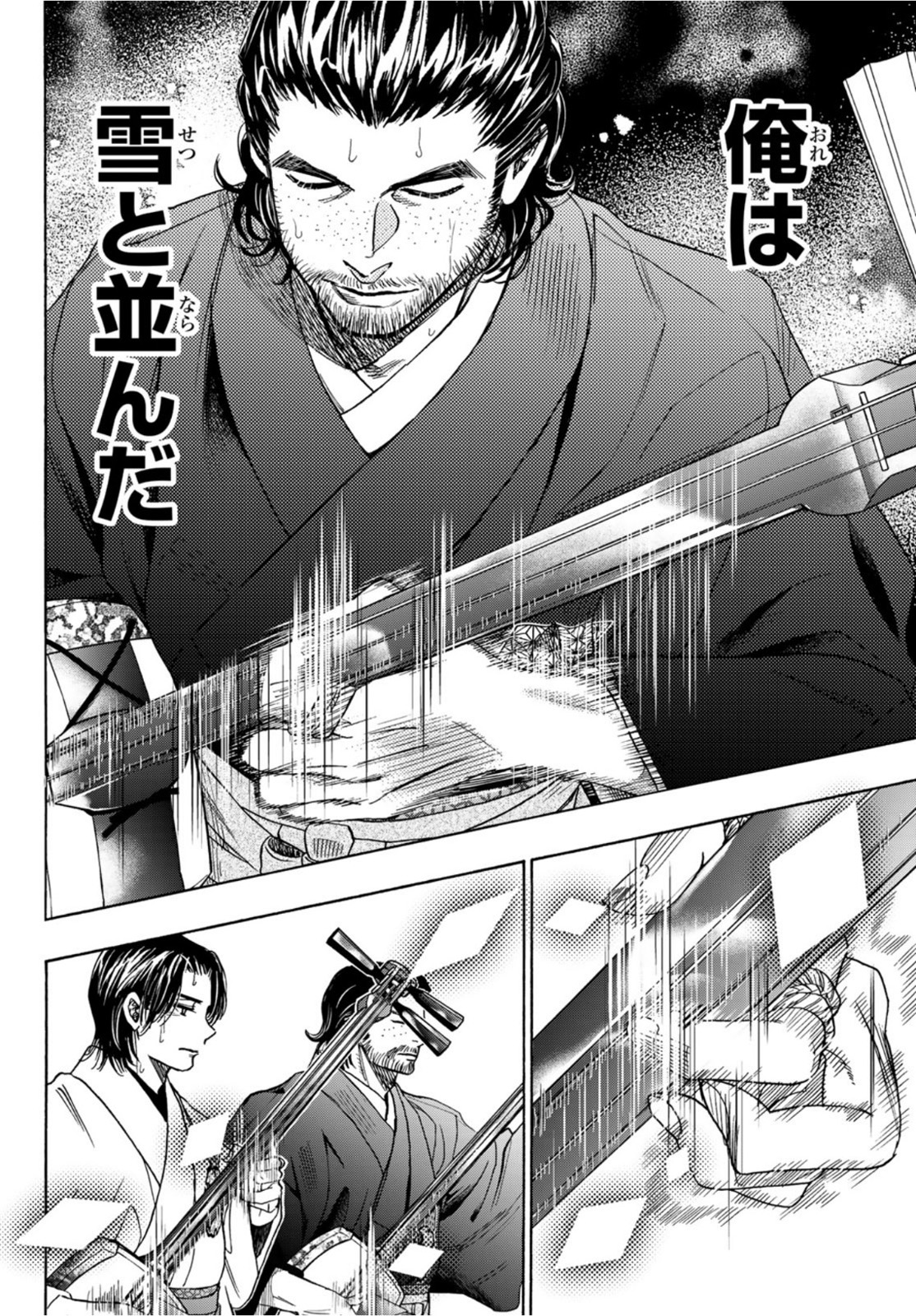 Mashiro no Oto Chapter 122 33ページ