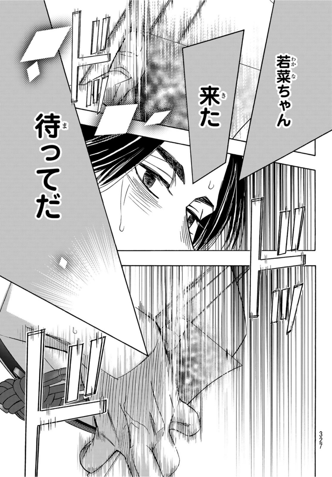 Mashiro no Oto Chapter 122 34ページ