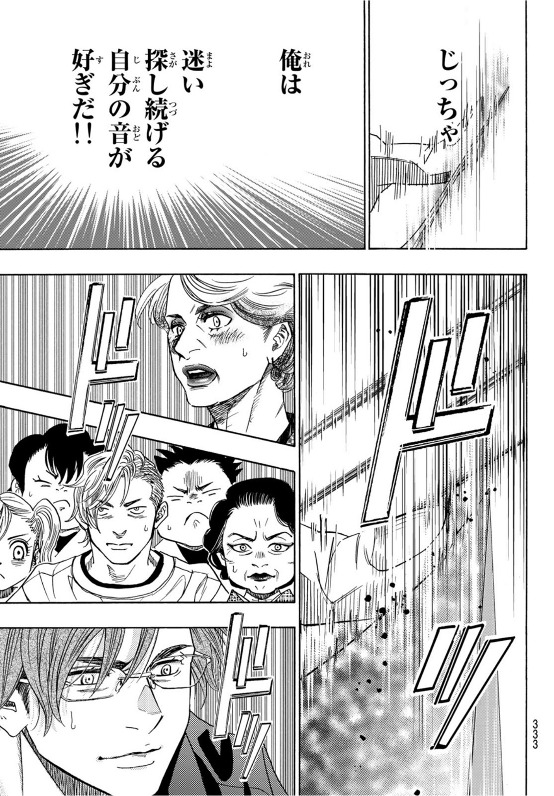 Mashiro no Oto Chapter 122 40ページ