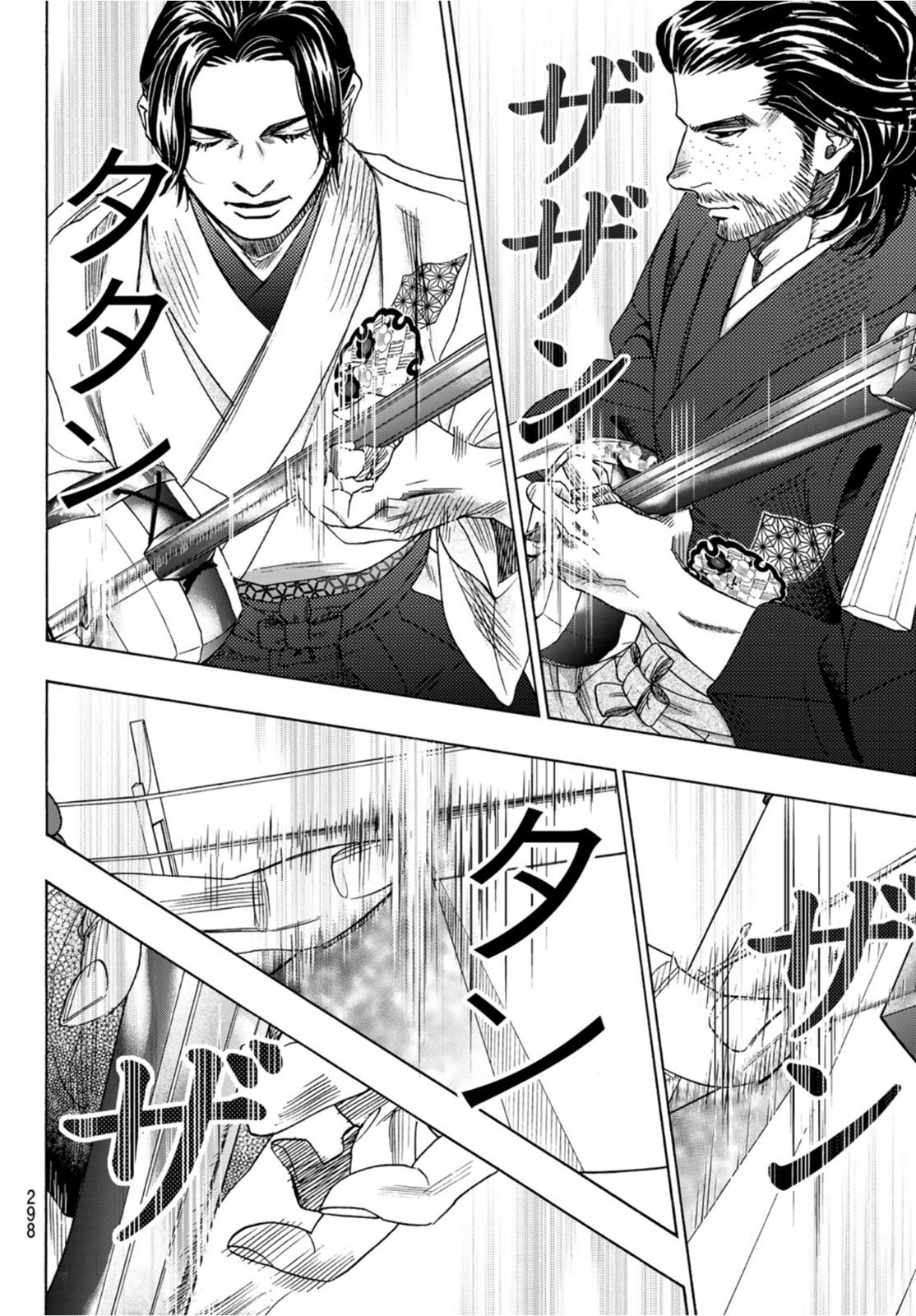 Mashiro no Oto Chapter 122 5ページ
