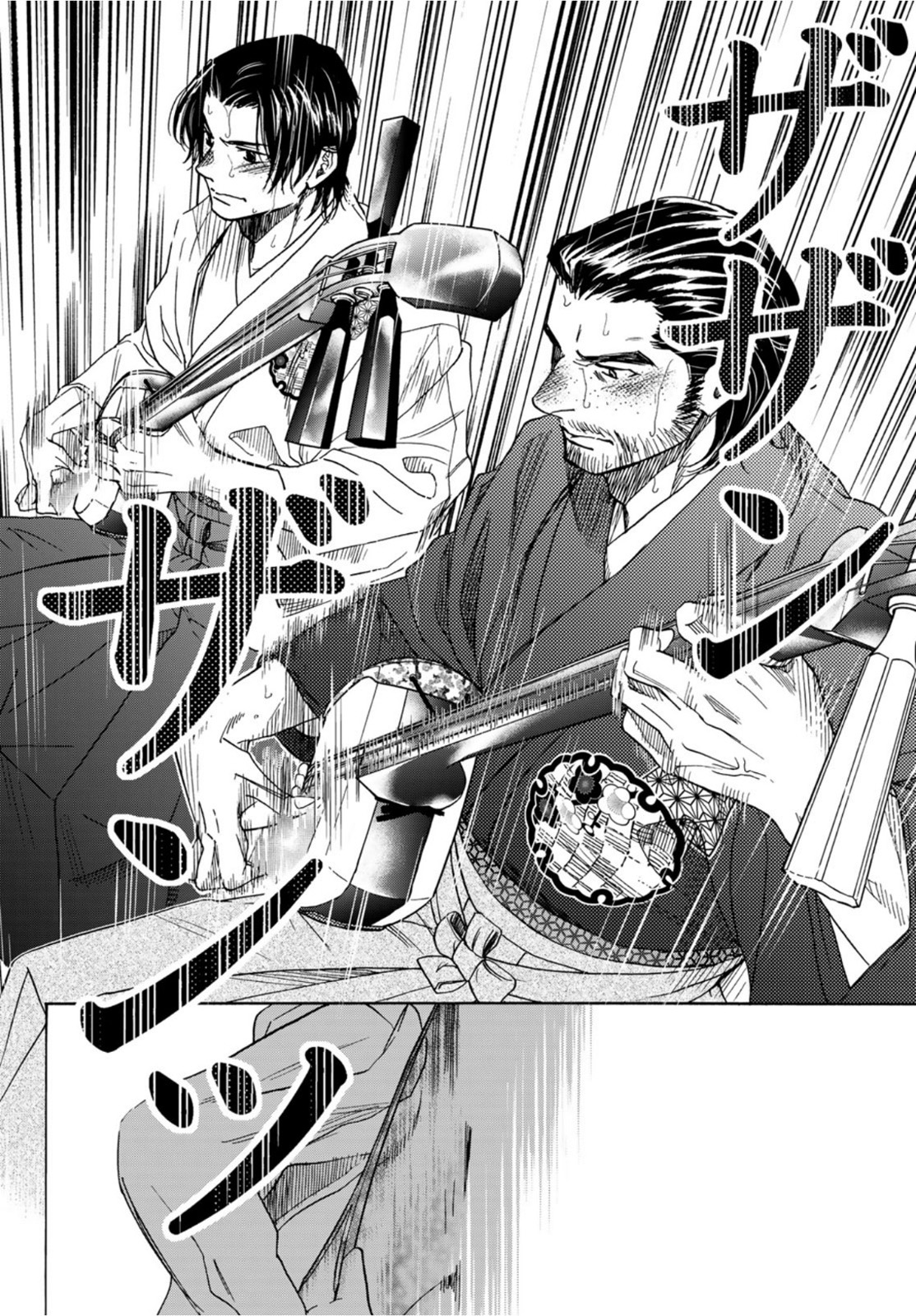 Mashiro no Oto Chapter 122 43ページ