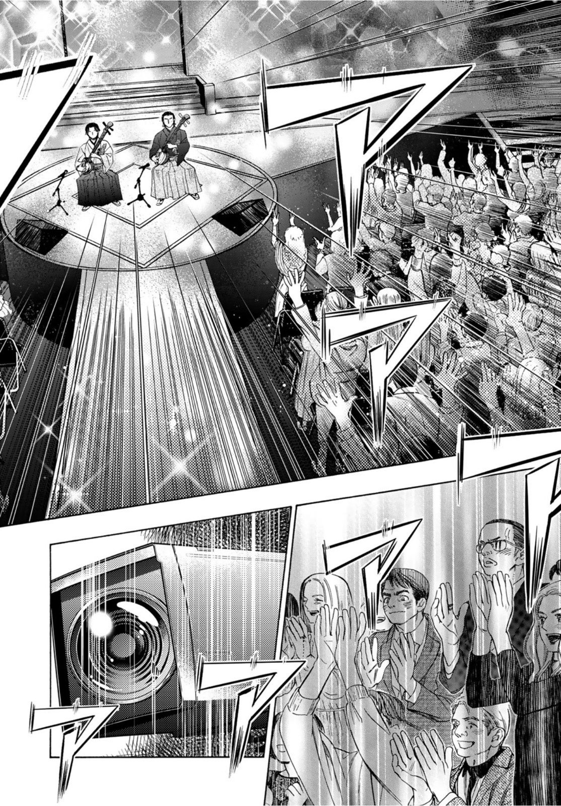 Mashiro no Oto Chapter 122 45ページ