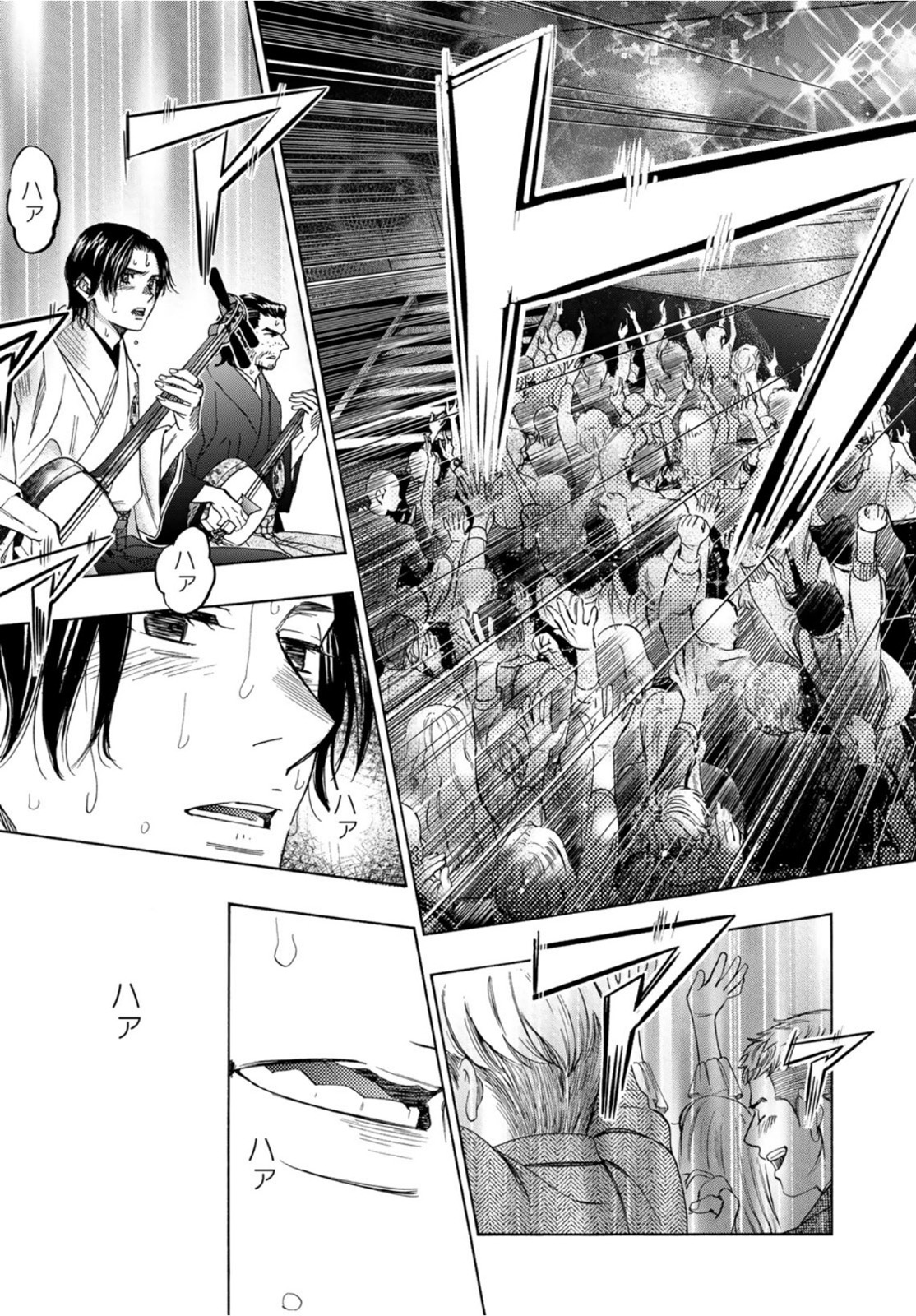 Mashiro no Oto Chapter 122 46ページ