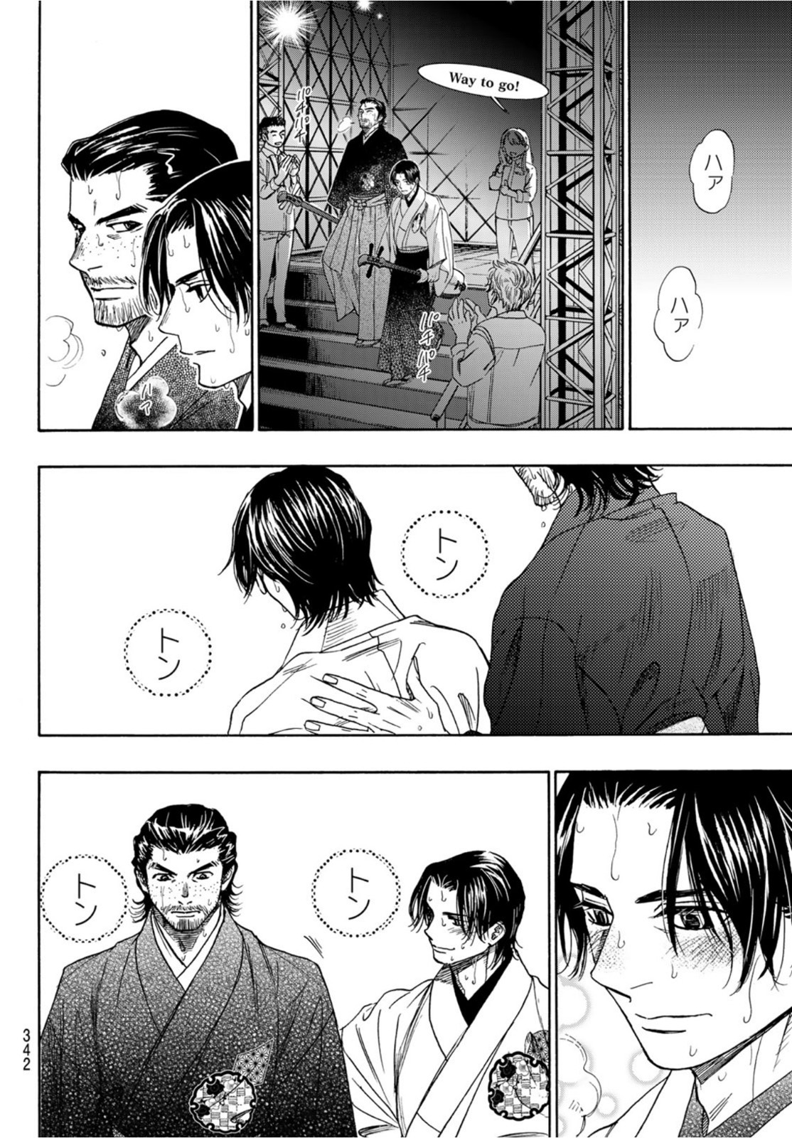 Mashiro no Oto Chapter 122 49ページ
