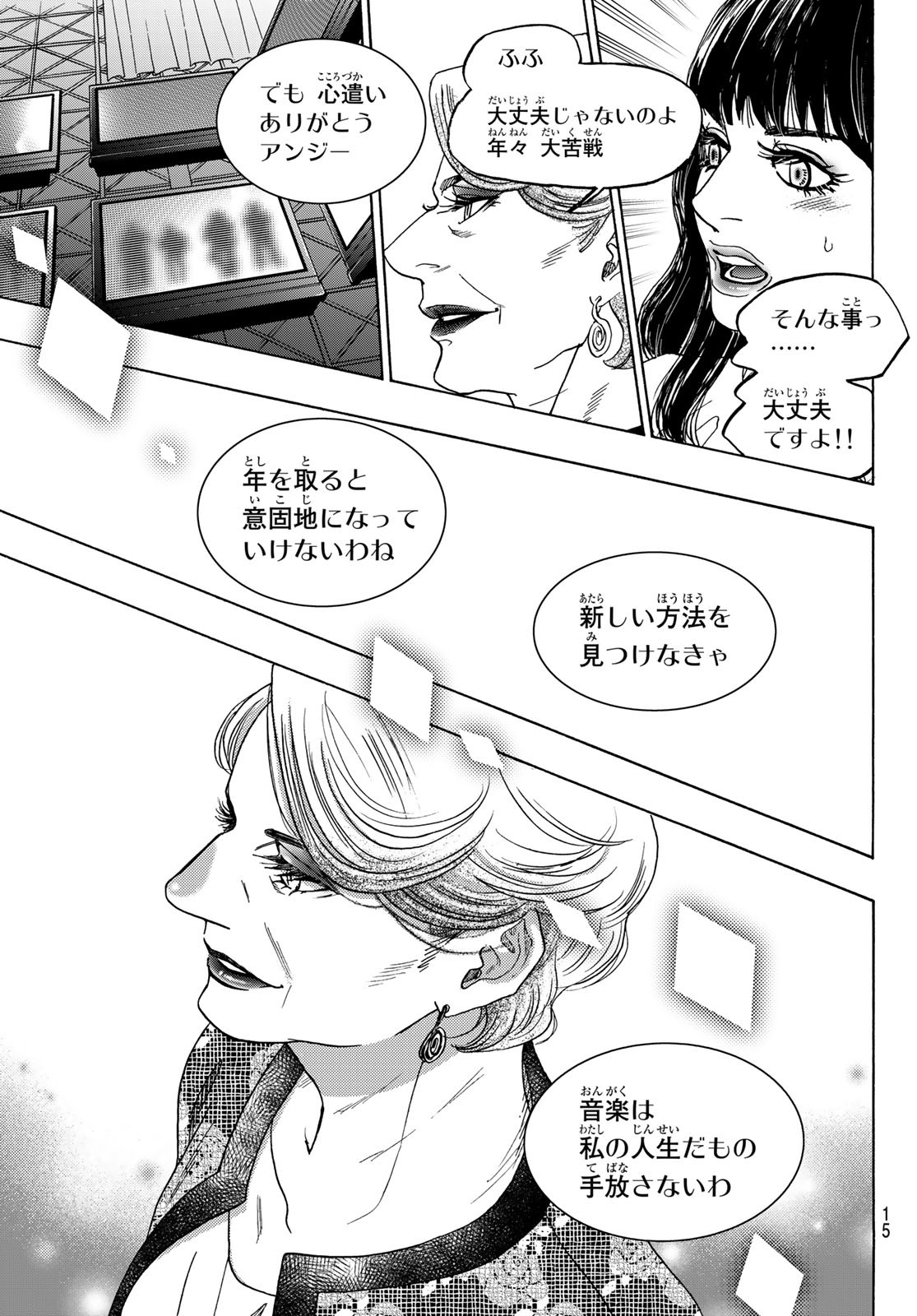 Mashiro no Oto Chapter 123 12ページ
