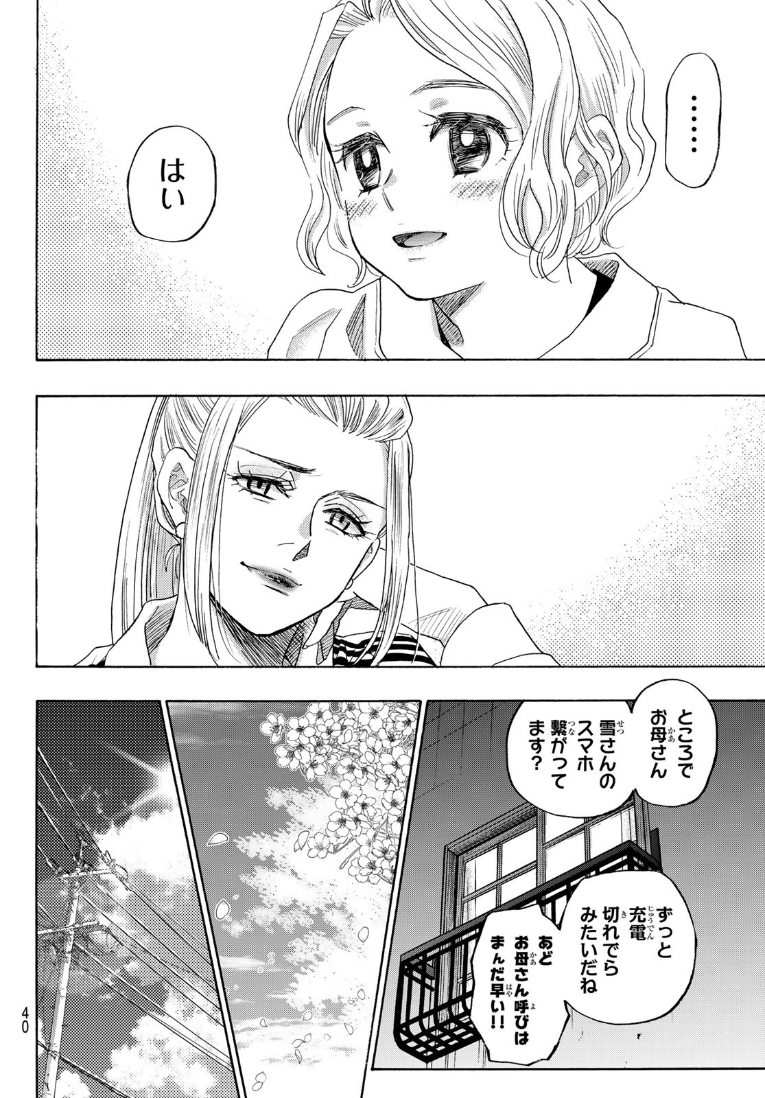 Mashiro no Oto Chapter 123 37ページ