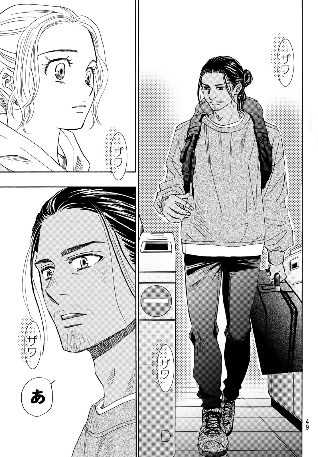 Mashiro no Oto Chapter 123 46ページ