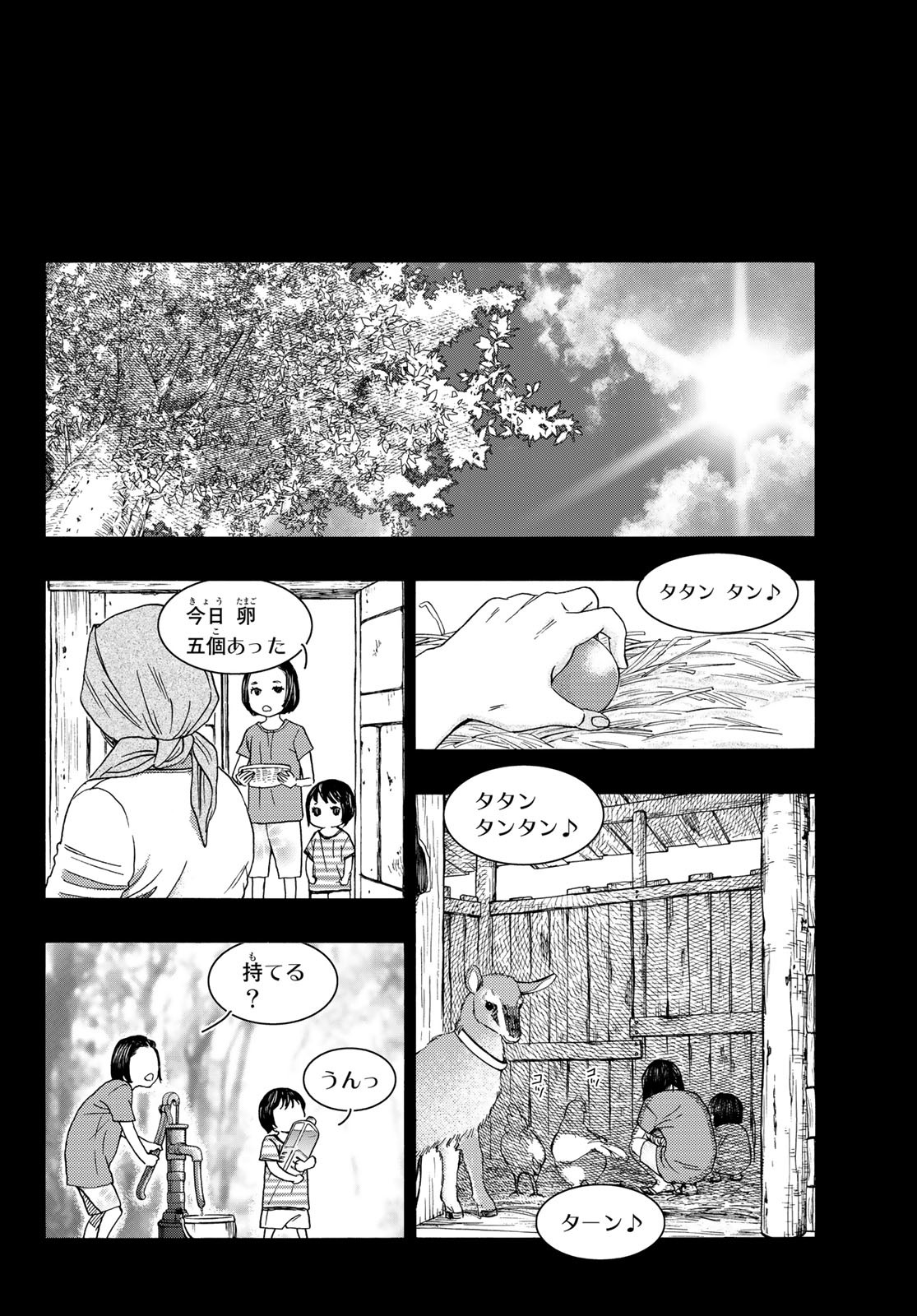 Mashiro no Oto Chapter 123 51ページ