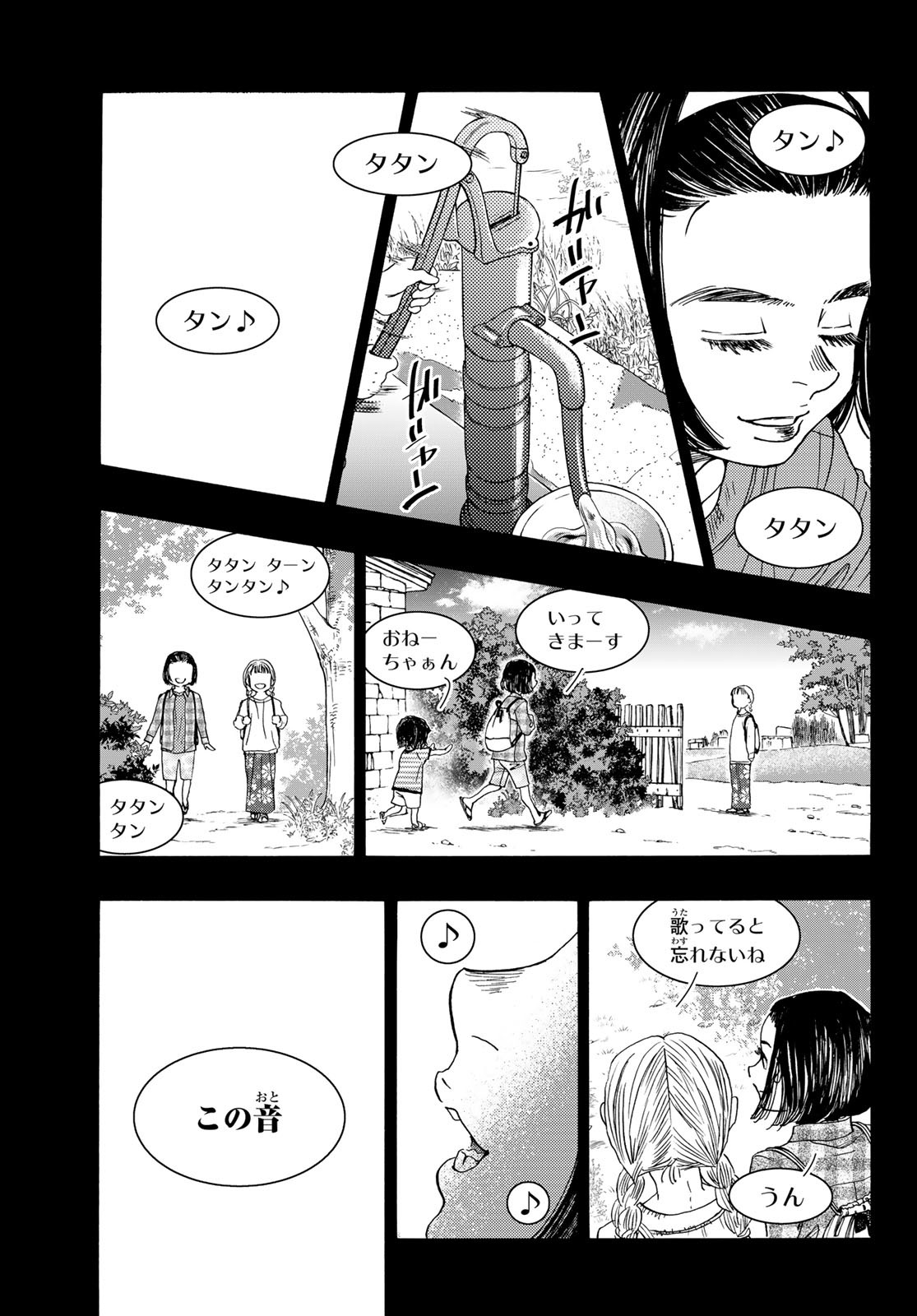 Mashiro no Oto Chapter 123 52ページ