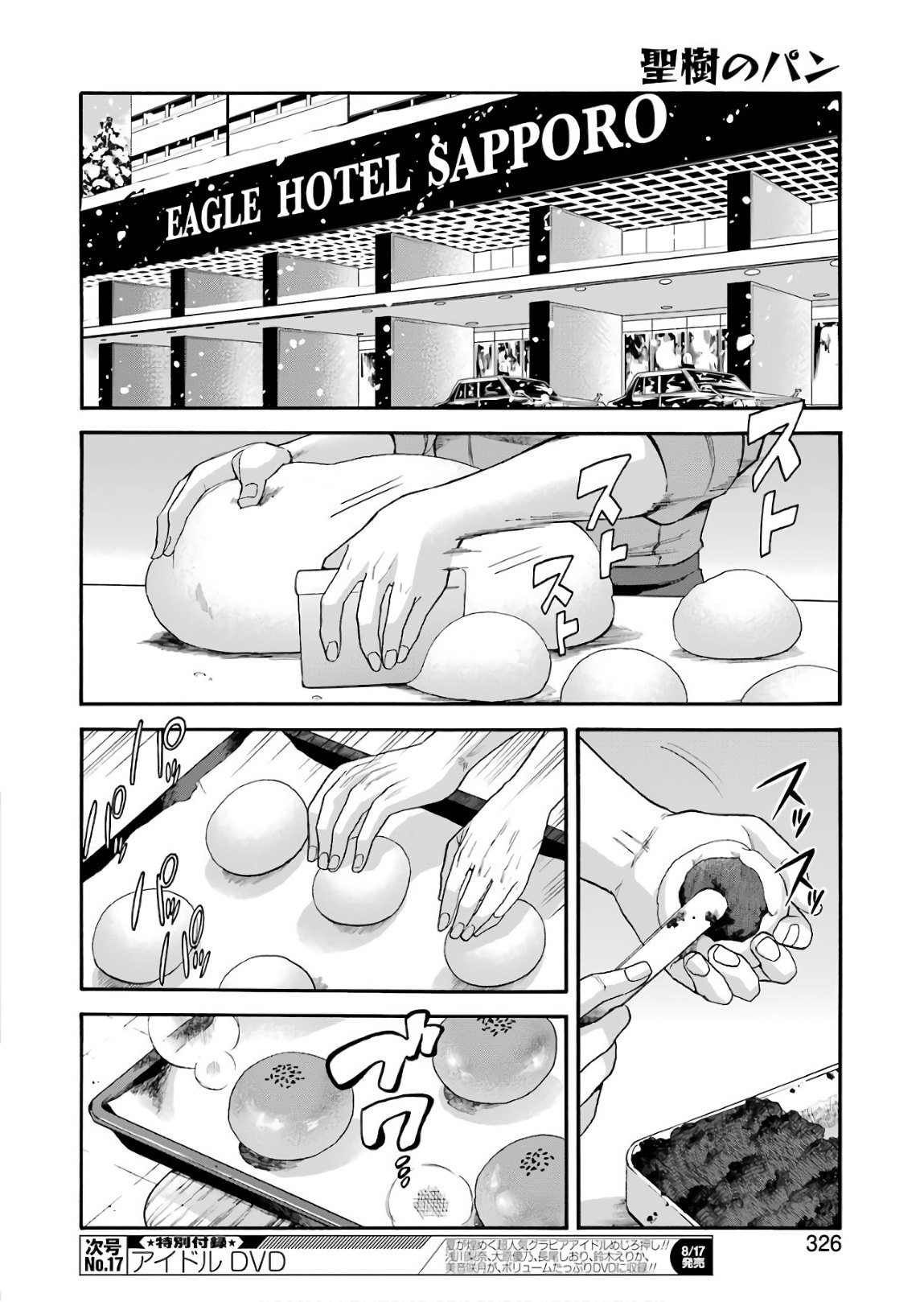 Masaki no Pan Chapter 64 8ページ