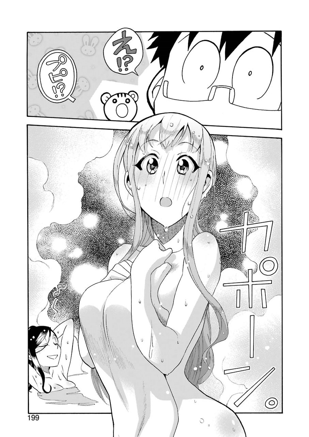 Masaki no Pan Chapter 73 19ページ