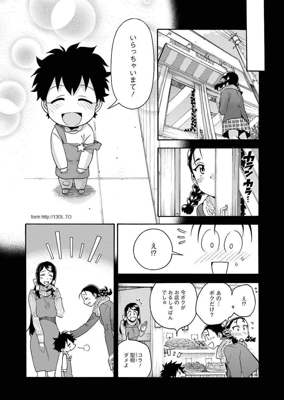 Masaki no Pan Chapter 73 9ページ