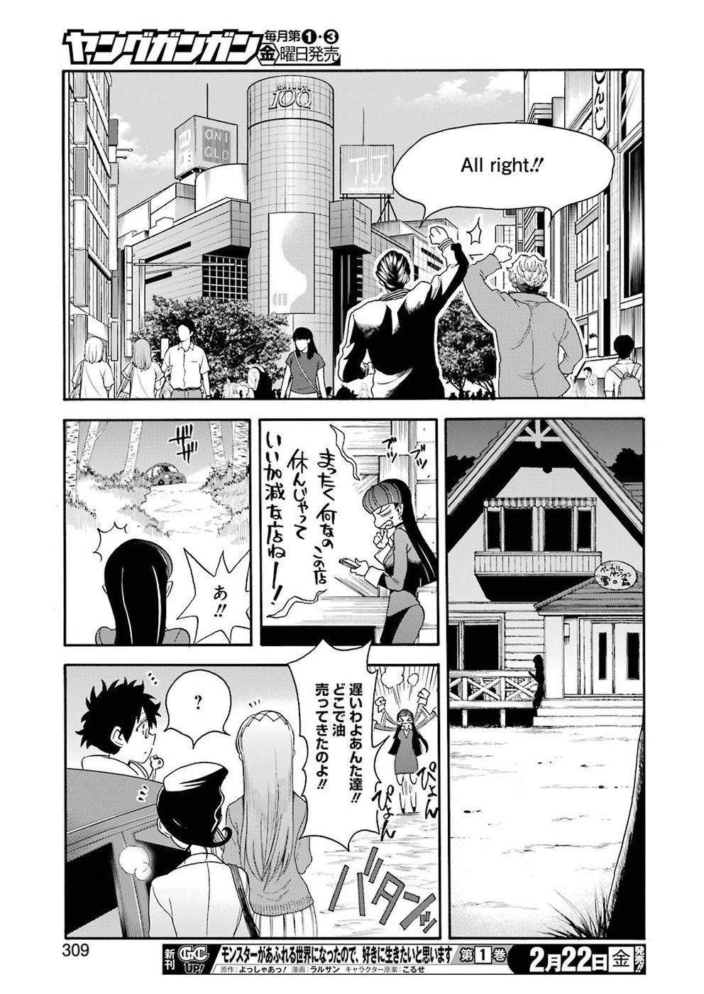 Masaki no Pan Chapter 74 17ページ