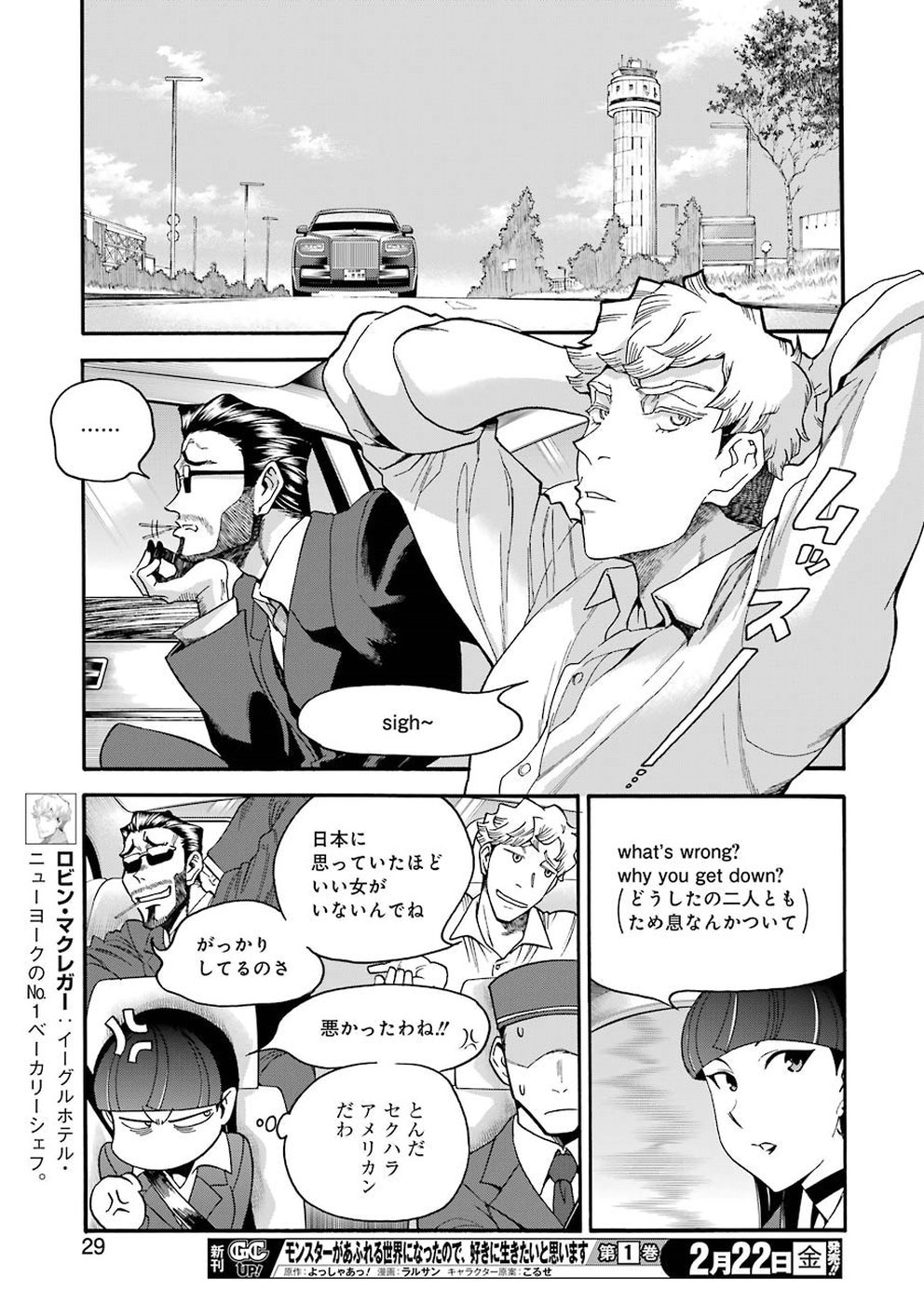Masaki no Pan Chapter 75 15ページ