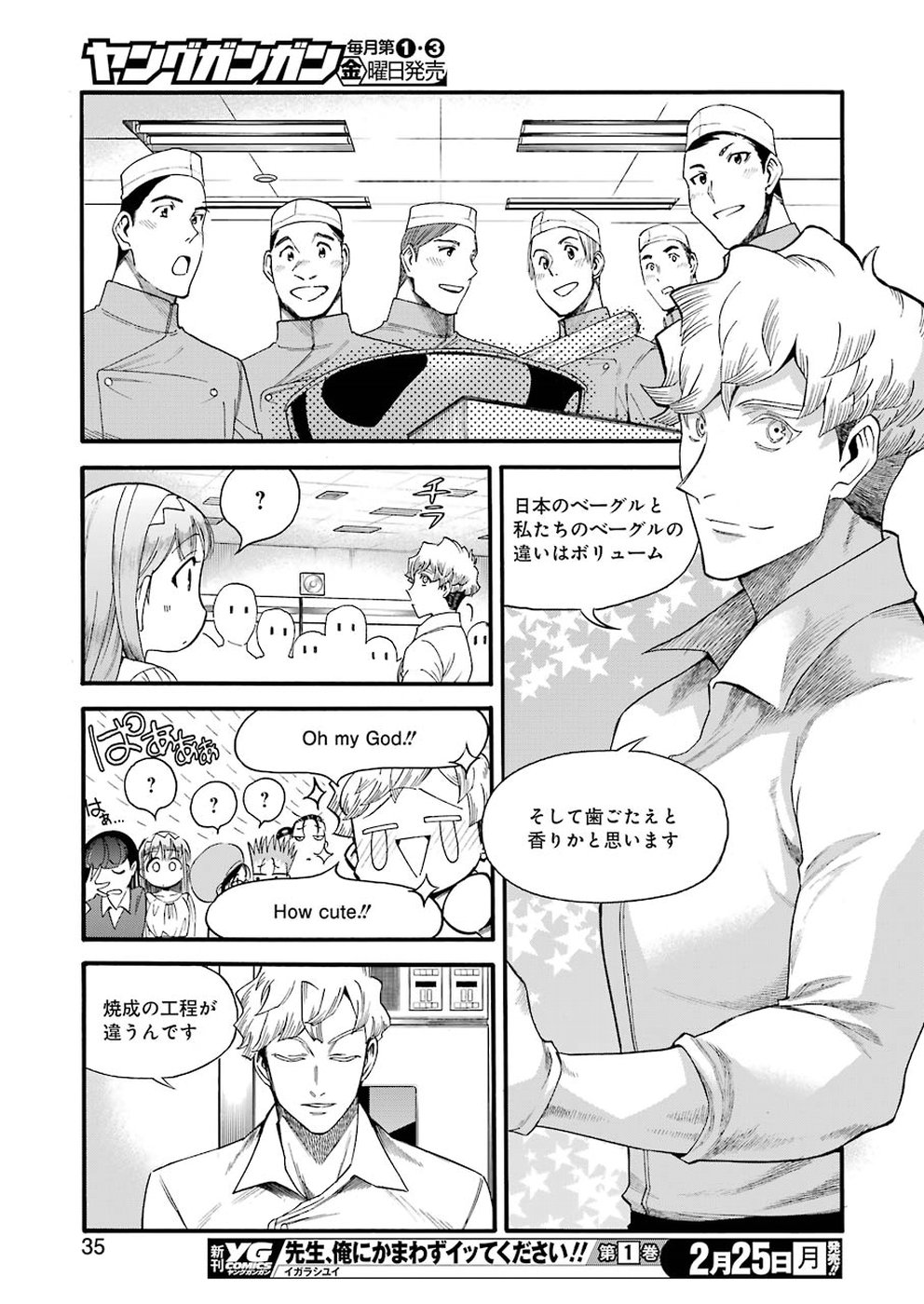 Masaki no Pan Chapter 75 21ページ