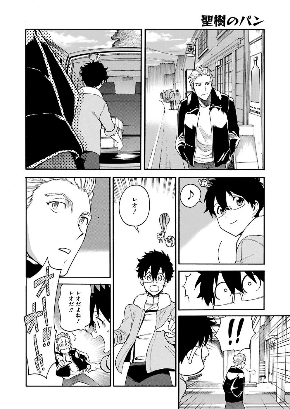 Masaki no Pan Chapter 88 16ページ