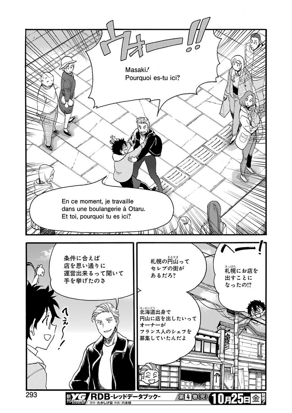 Masaki no Pan Chapter 88 17ページ