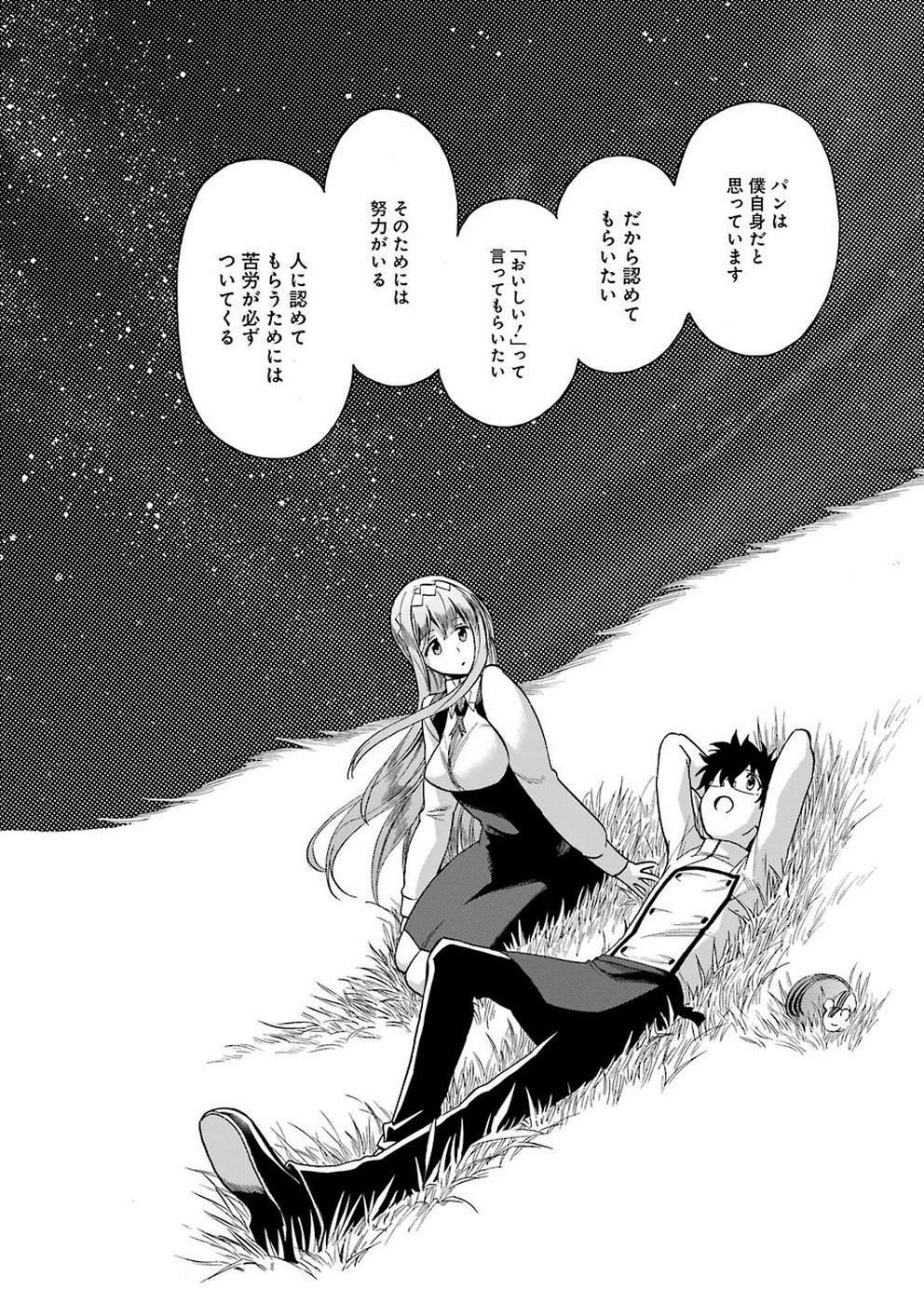 Masaki no Pan Chapter 89 16ページ