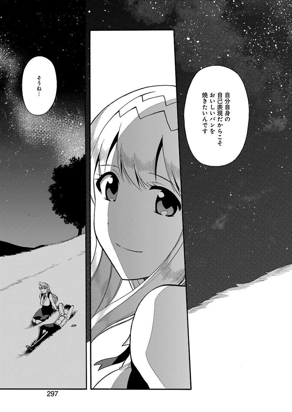 Masaki no Pan Chapter 89 17ページ