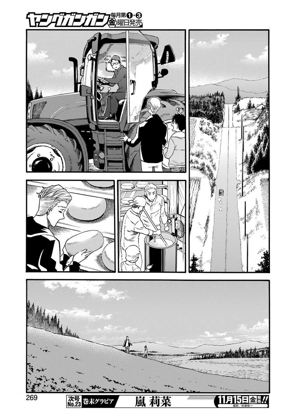 Masaki no Pan Chapter 90 11ページ