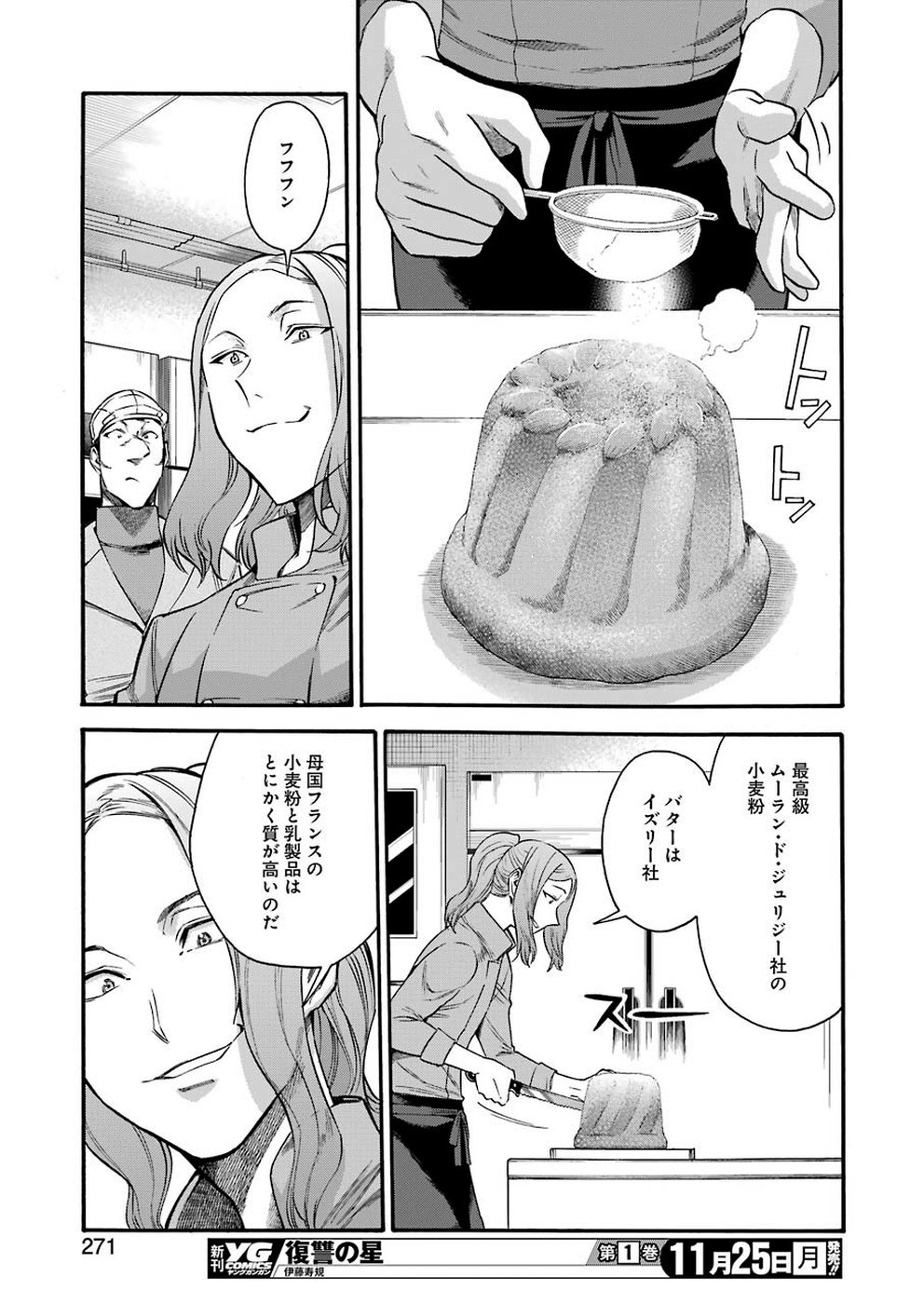 Masaki no Pan Chapter 90 13ページ