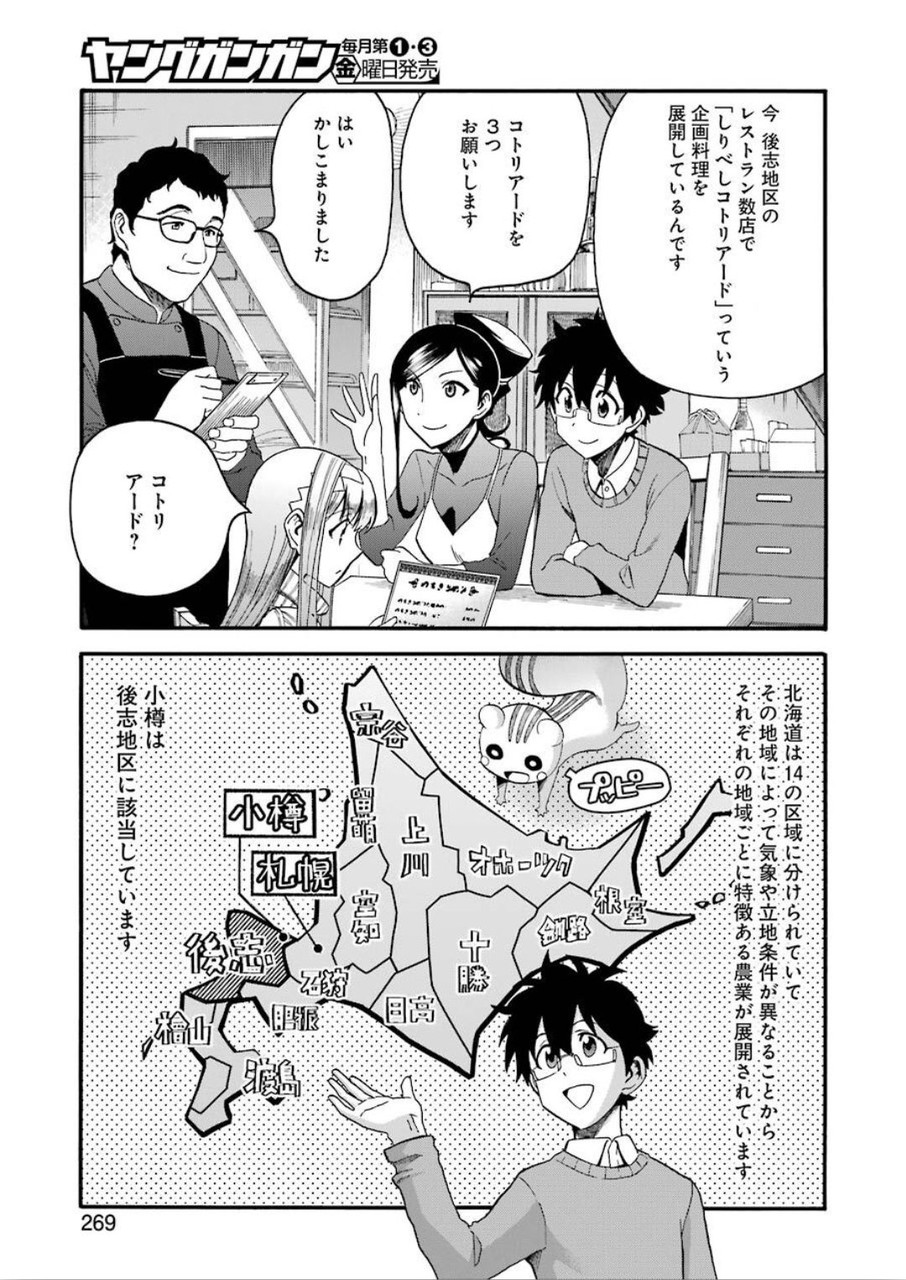 Masaki no Pan Chapter 97 15ページ