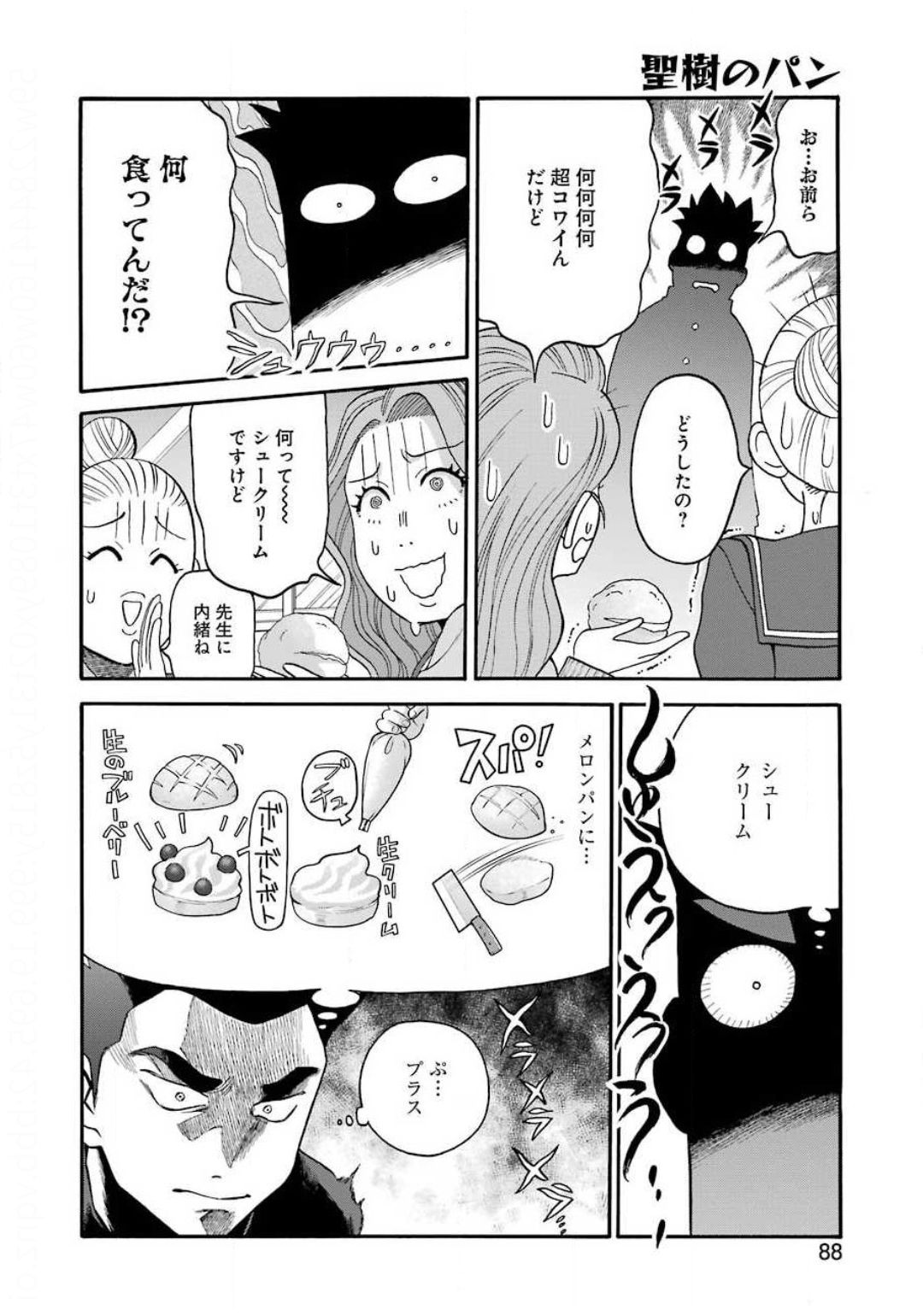 Masaki no Pan Chapter 100 18ページ