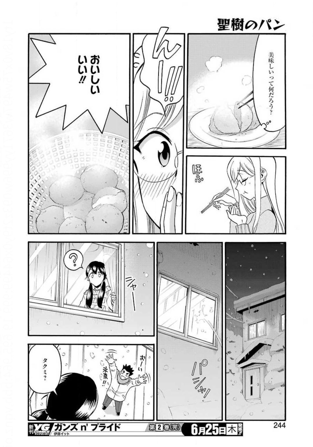 Masaki no Pan Chapter 101 14ページ