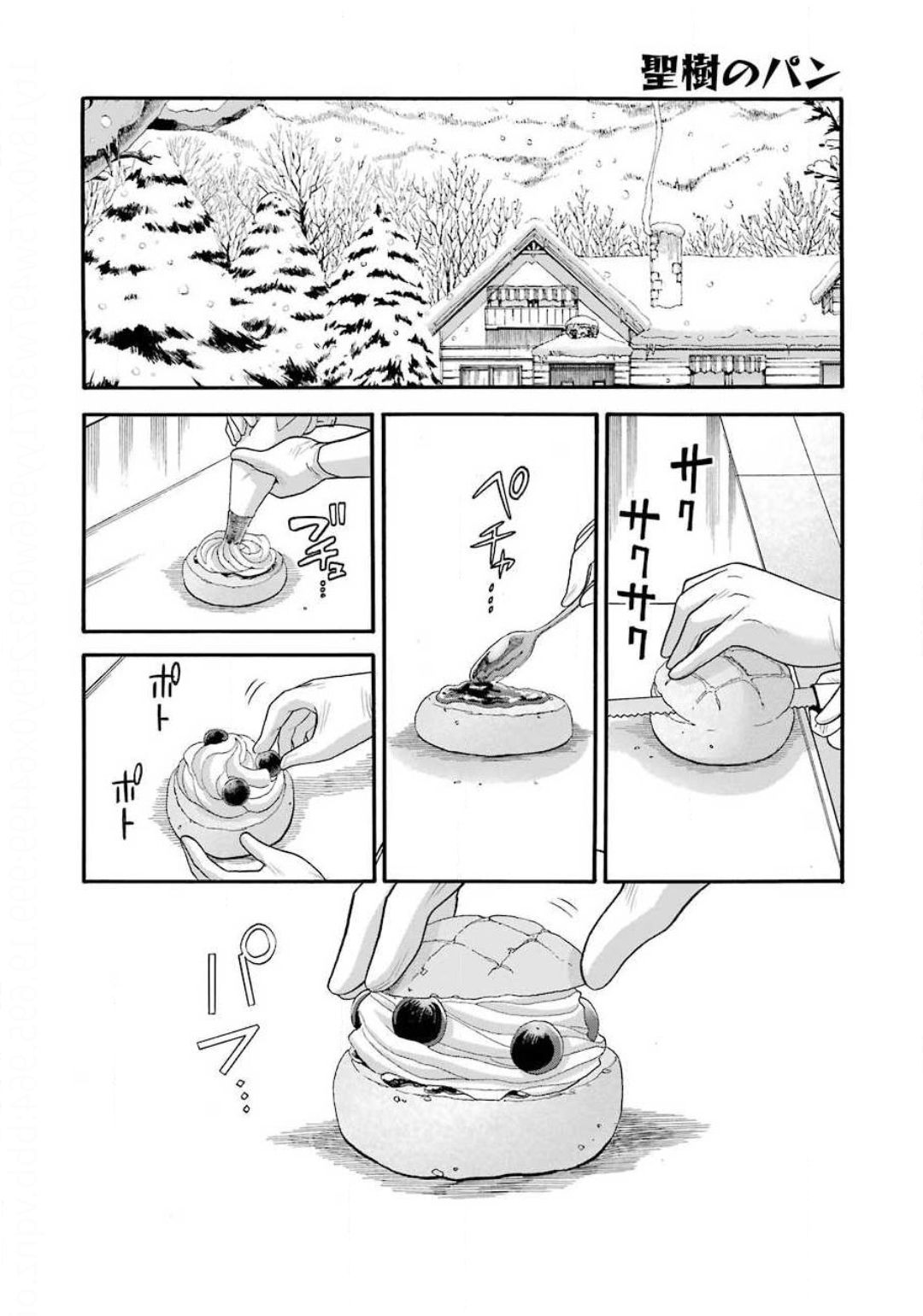 Masaki no Pan Chapter 101 18ページ