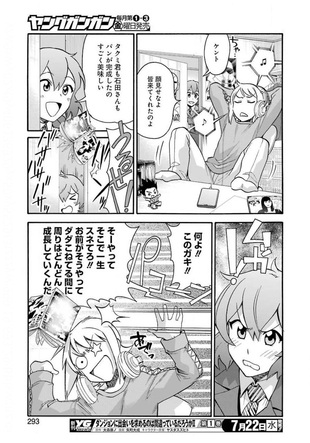 Masaki no Pan Chapter 102 15ページ