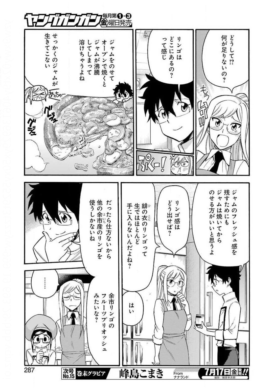 Masaki no Pan Chapter 102 9ページ