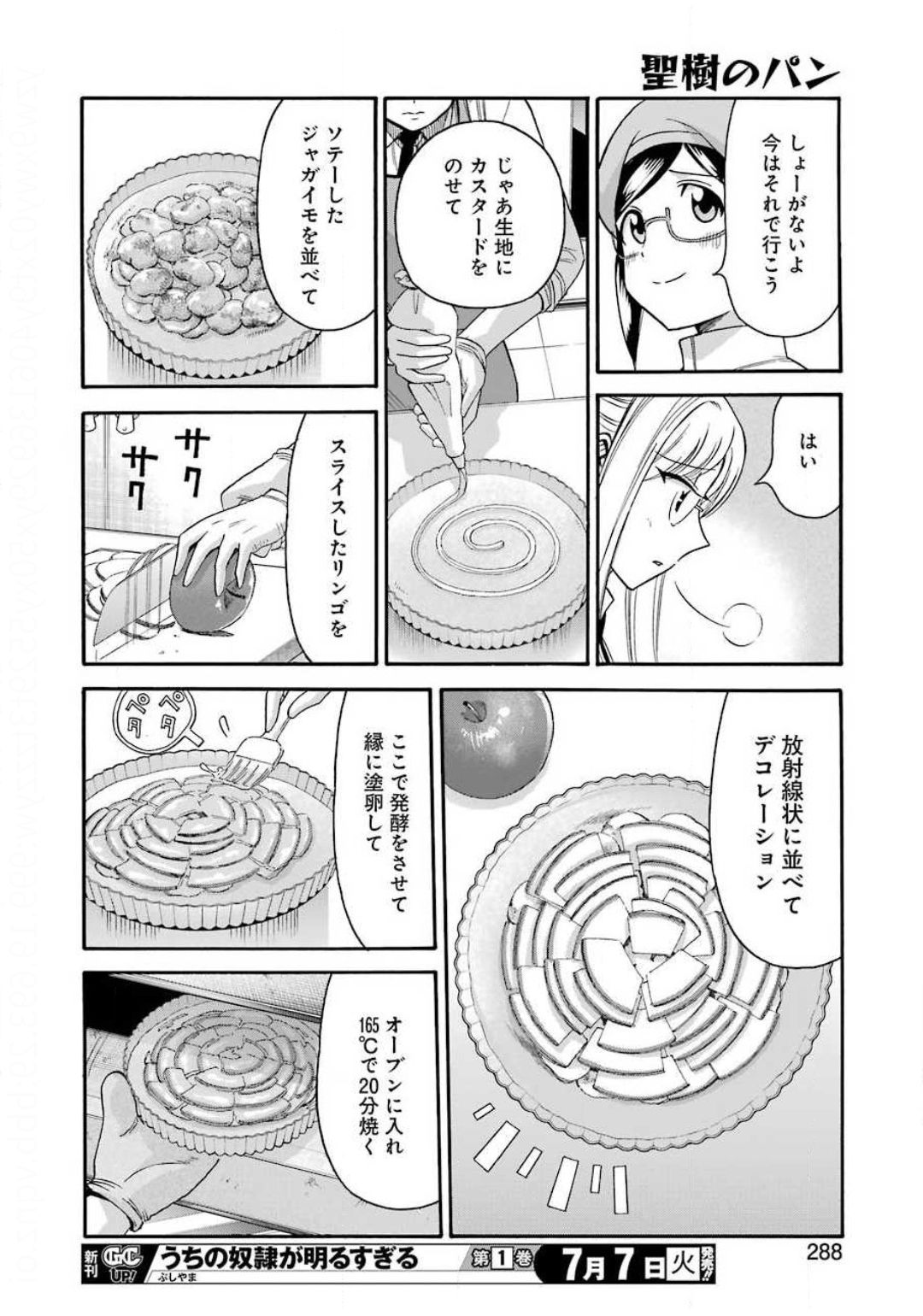 Masaki no Pan Chapter 102 10ページ