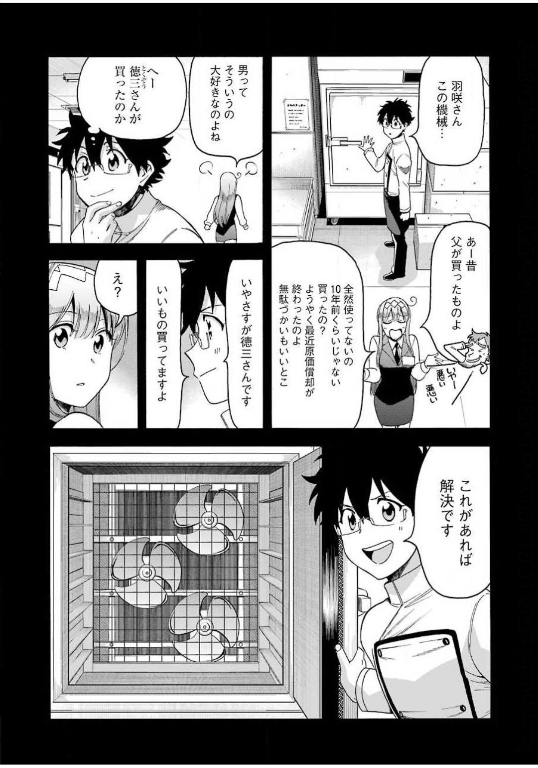 Masaki no Pan Chapter 106 12ページ