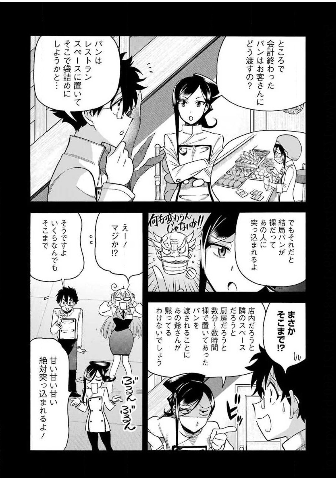 Masaki no Pan Chapter 106 10ページ
