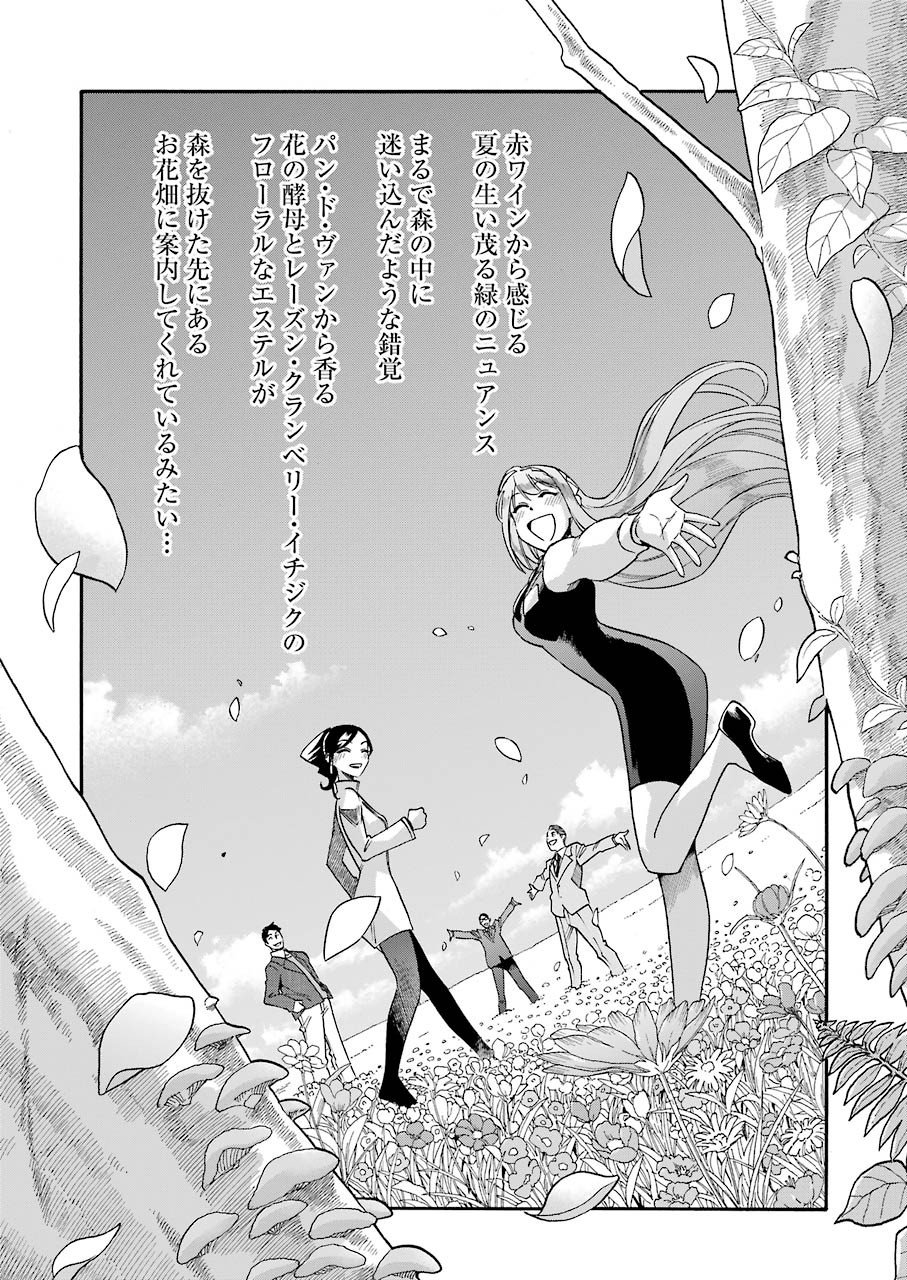 Masaki no Pan Chapter 114 18ページ