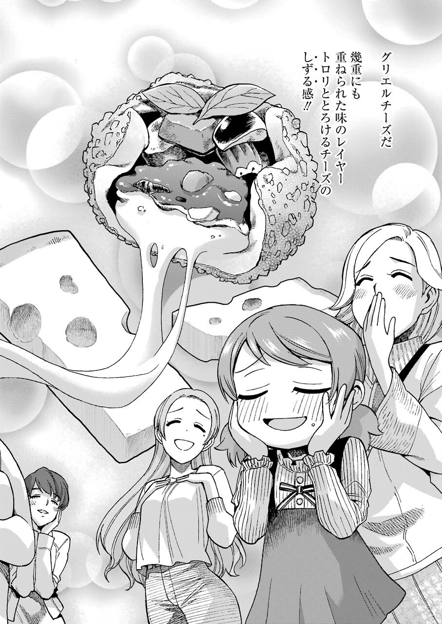 Masaki no Pan Chapter 117 16ページ