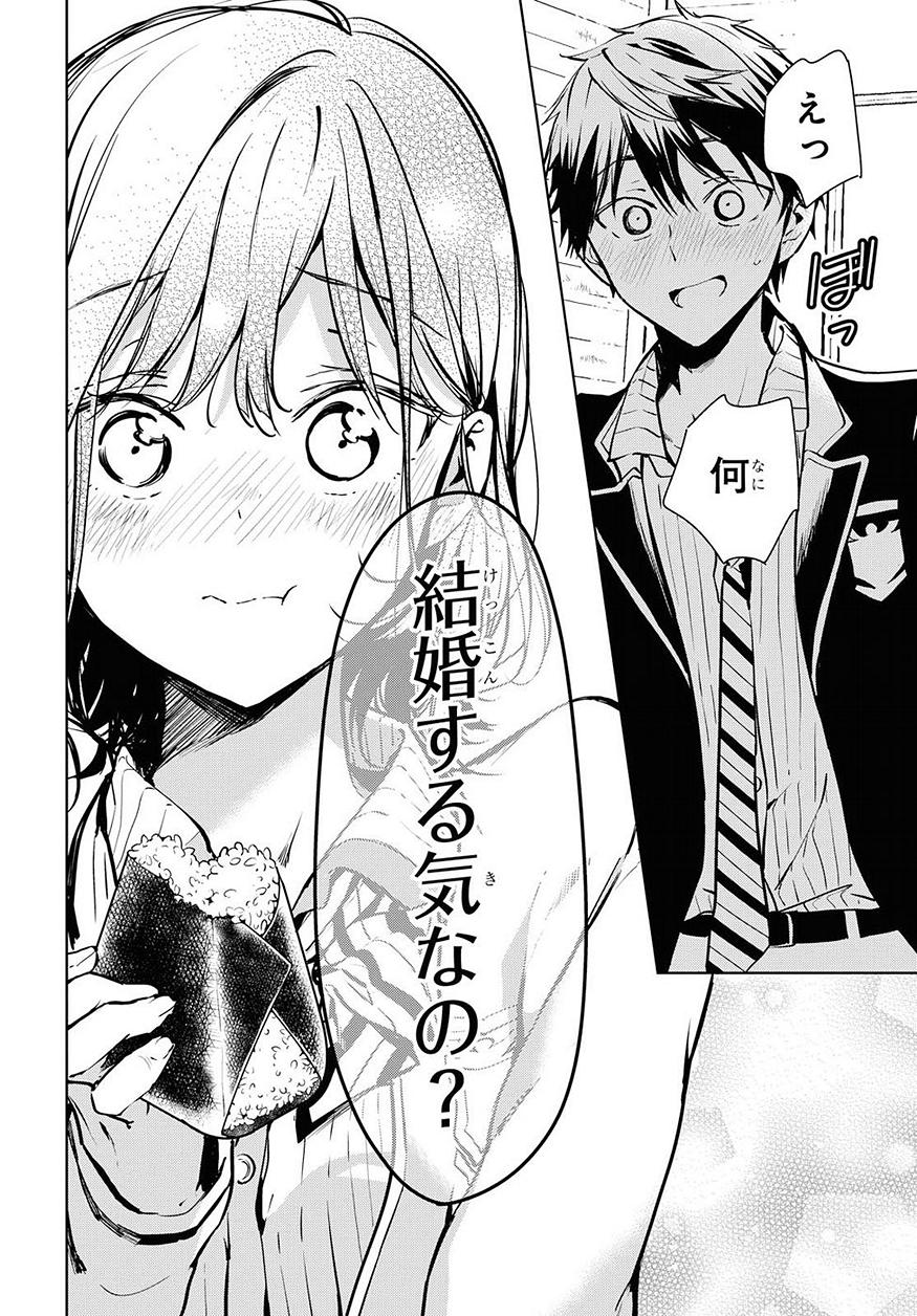 Masamune-kun no Revenge Chapter 50 19ページ