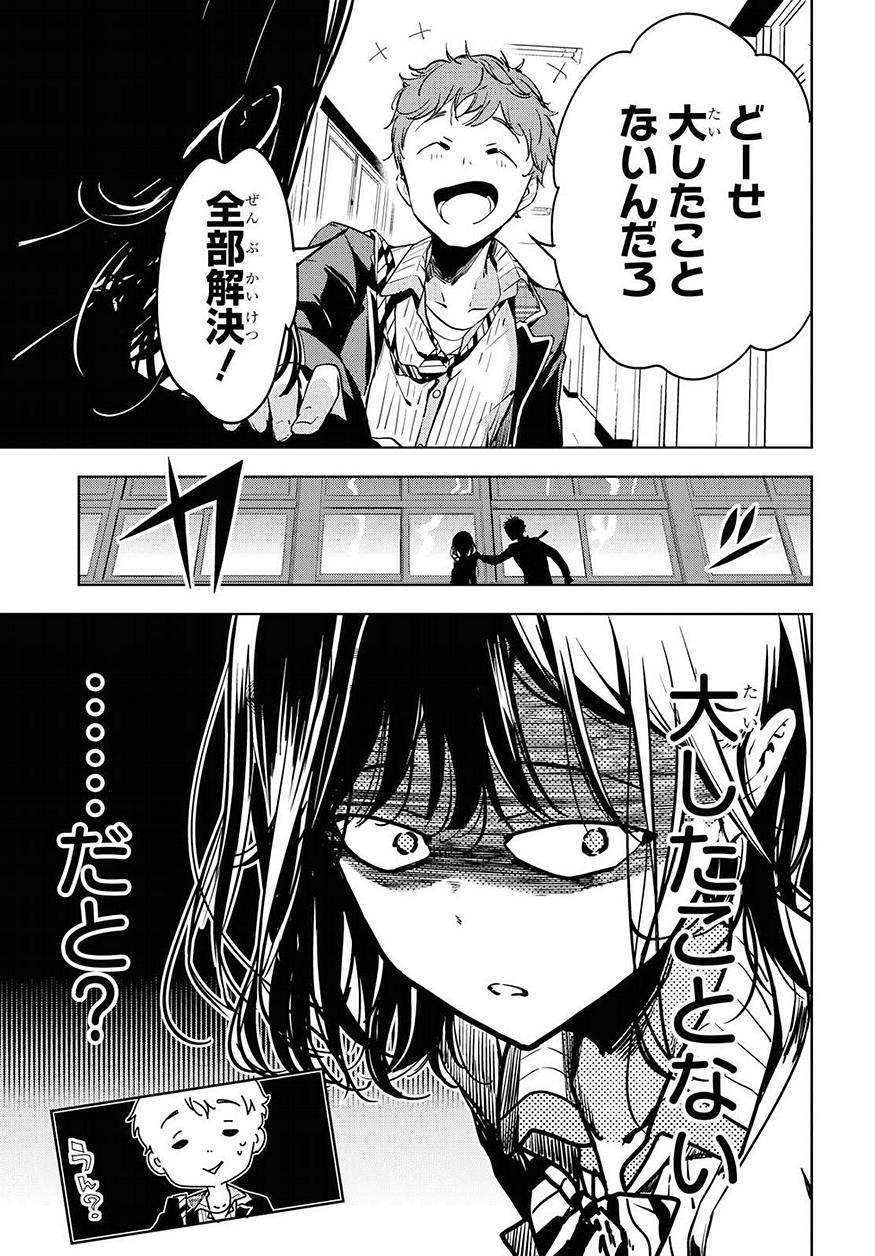 Masamune-kun no Revenge Chapter 50 6ページ