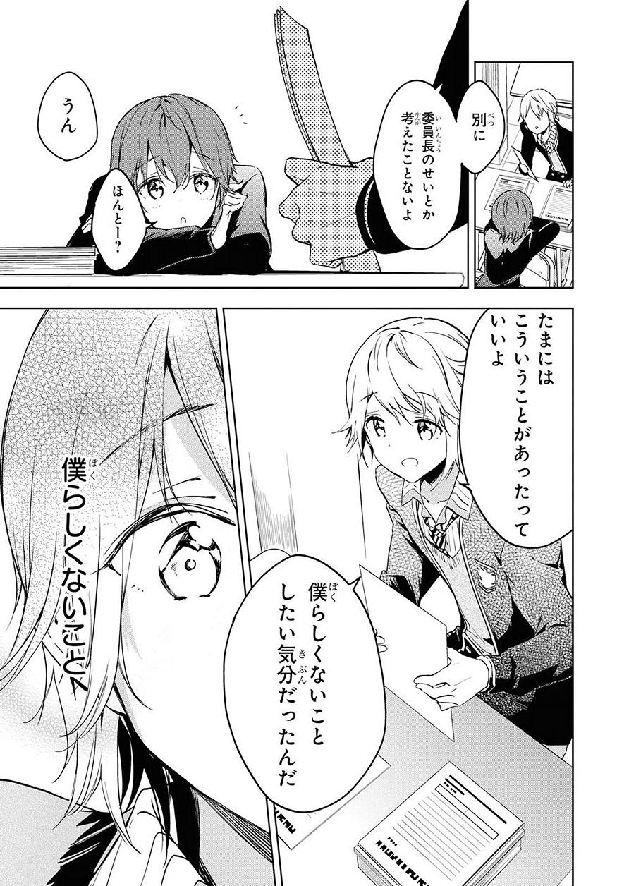 Masamune-kun no Revenge Chapter 51 13ページ