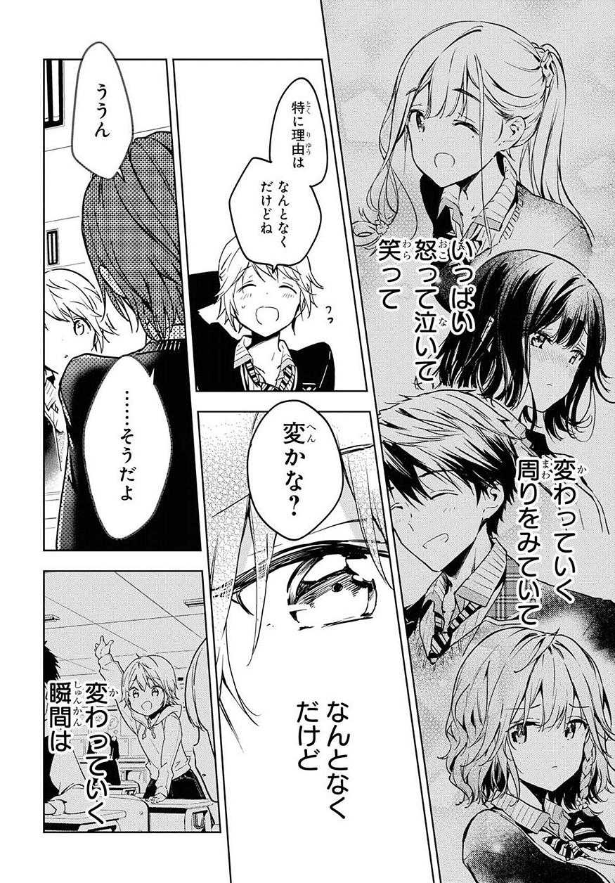 Masamune-kun no Revenge Chapter 51 14ページ